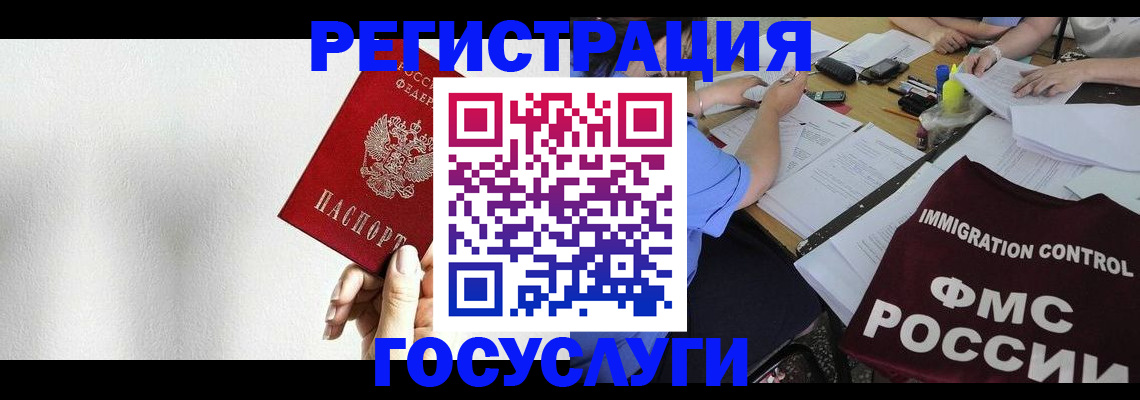 регистрация для школы в Дегтярске