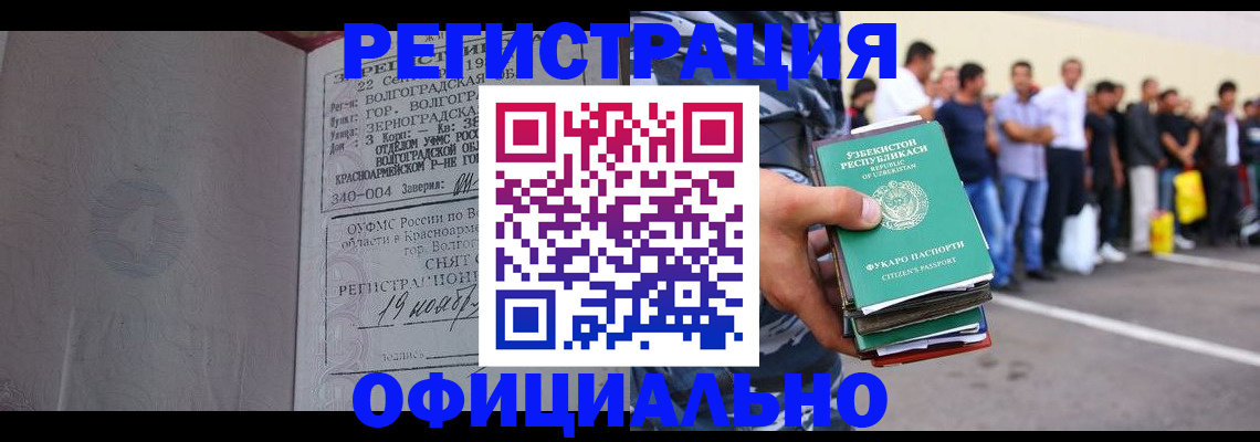 прописка поиск в Дегтярске