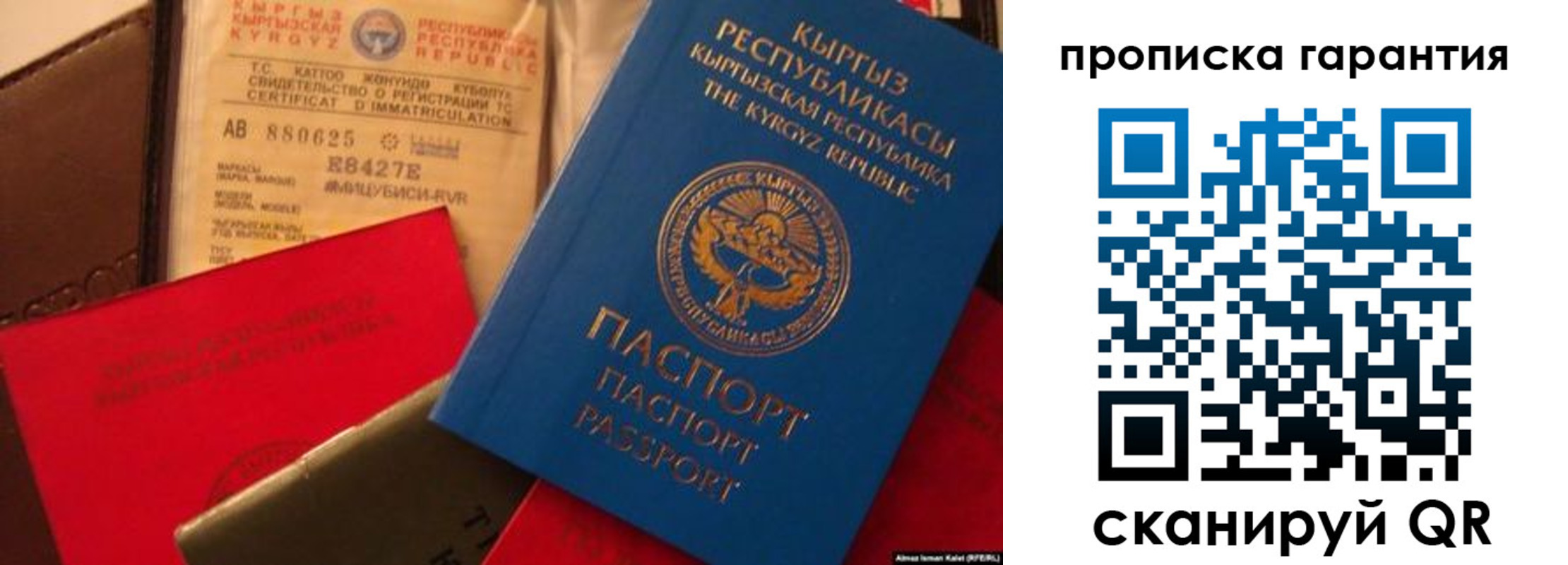 прописка штамп в Дегтярске