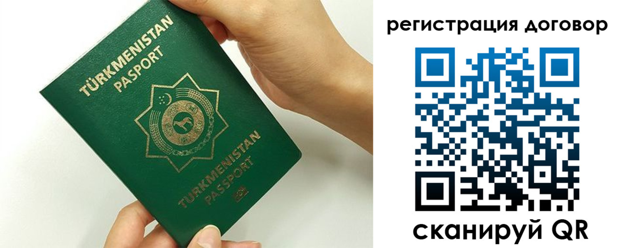временная регистрация недорого в Дегтярске