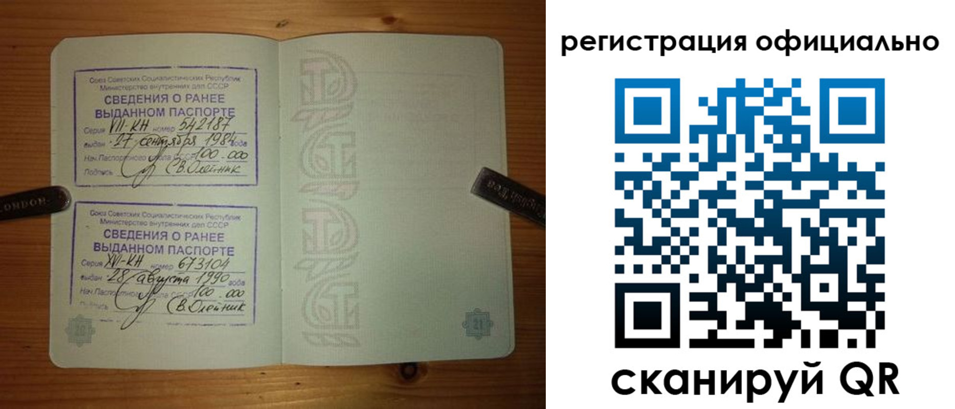 временная регистрация купить в Дегтярске