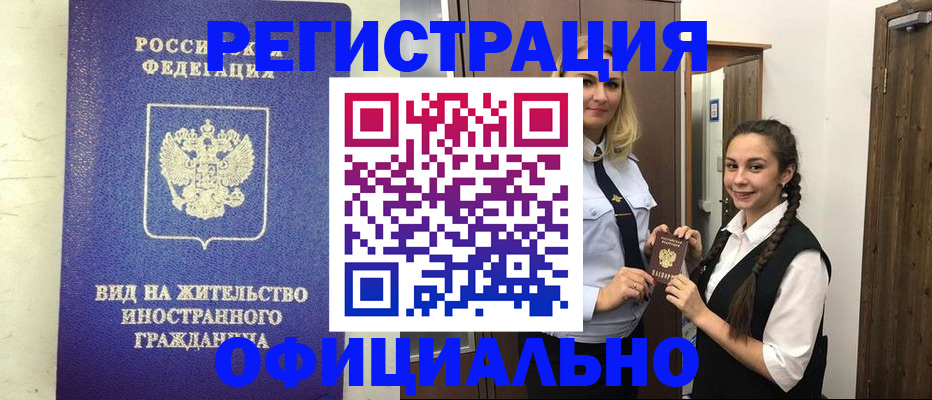 купить прописку в Дегтярске