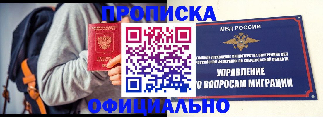 временная регистрация 2025 в Дегтярске