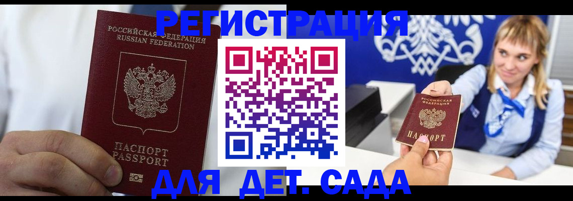 прописка иностранных граждан в Дегтярске