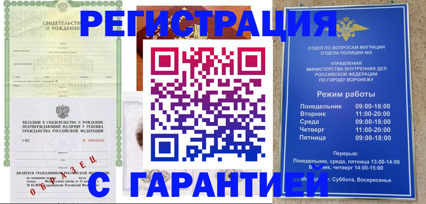 регистрация для дет. сада в Дегтярске