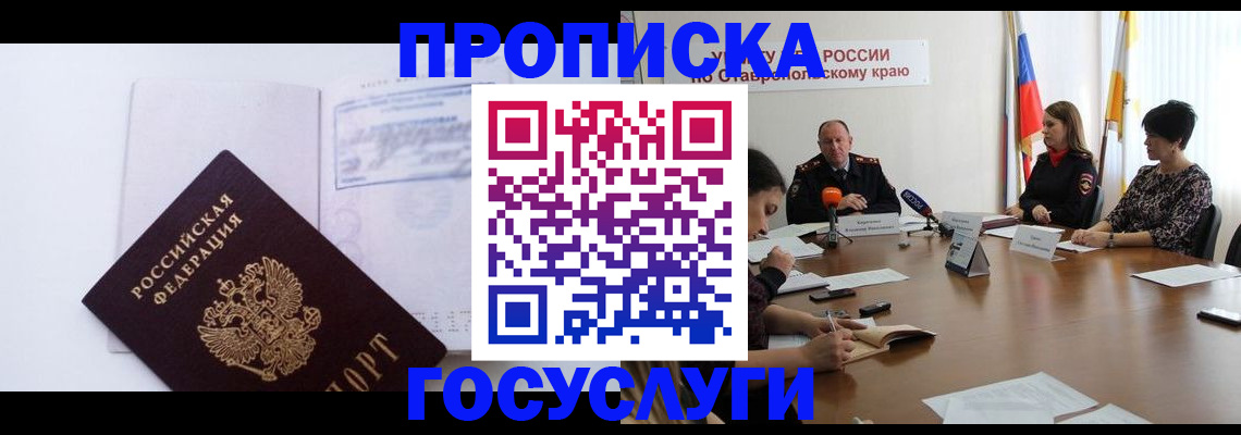 где прописаться в Дегтярске