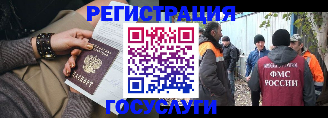 временная регистрация купить в Дегтярске