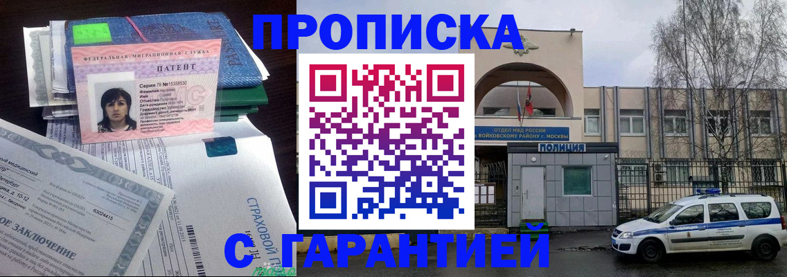 временная регистрация для школы в Дегтярске